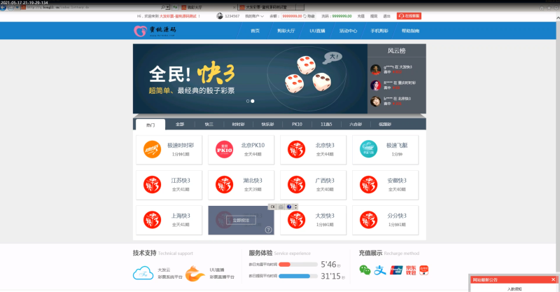 仿大发网站搭建视频教程-我的网站