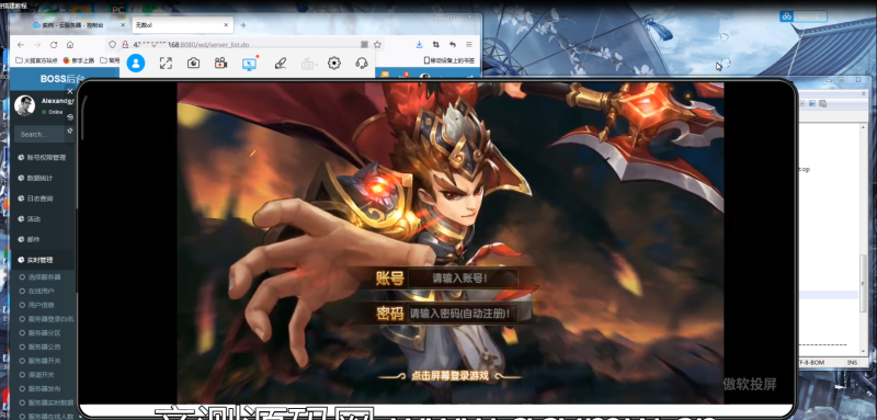 三国卡牌手游APP搭建视频教程-我的网站