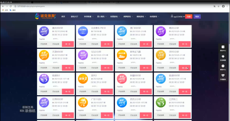 波克体育网站搭建视频教程-我的网站