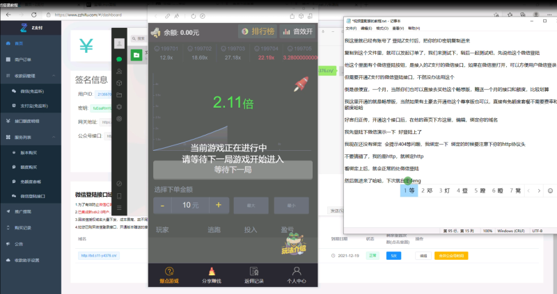 注册版爆点H5游戏搭建视频教程-我的网站