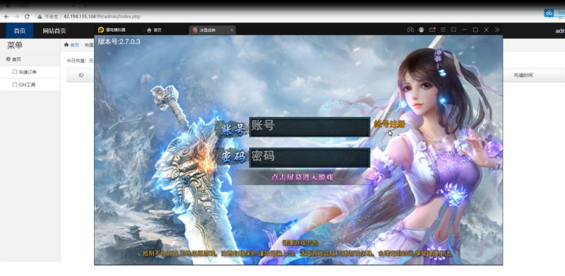 冰雪战神手游APP搭建视频教程-我的网站