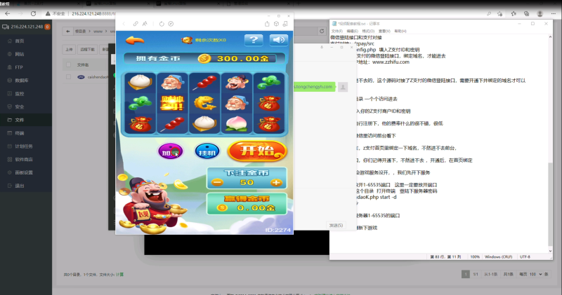 财神到游戏H5搭建视频教程-我的网站