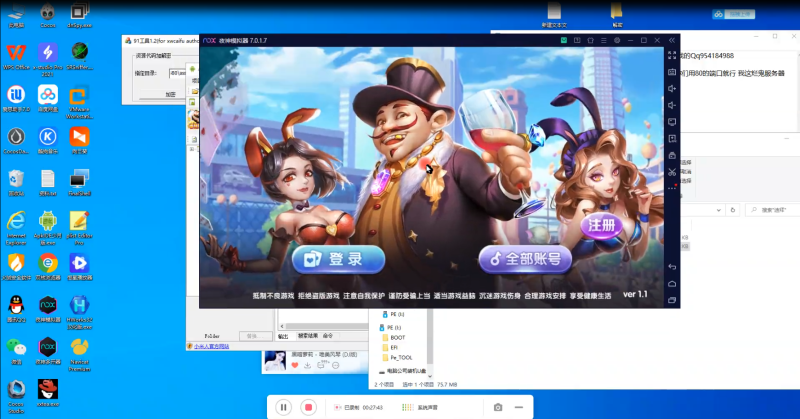 网狐系列850迪拜棋牌APP搭建视频教程-我的网站