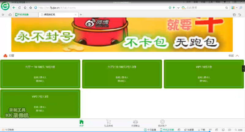 红包牛牛H5安装视频教程-我的网站