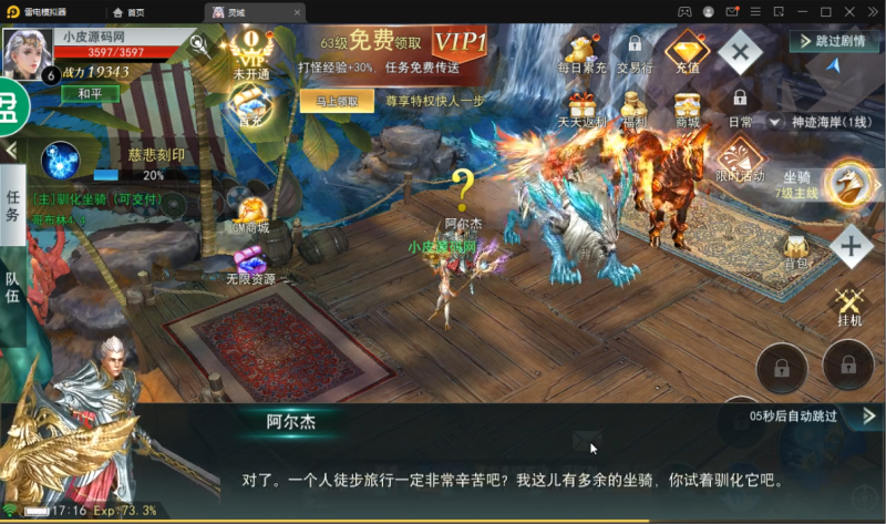 魔幻3D手游APP天使圣域架设视频教程-我的网站