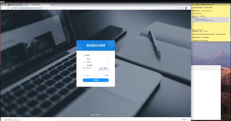 漂流瓶网站搭建视频教程-我的网站