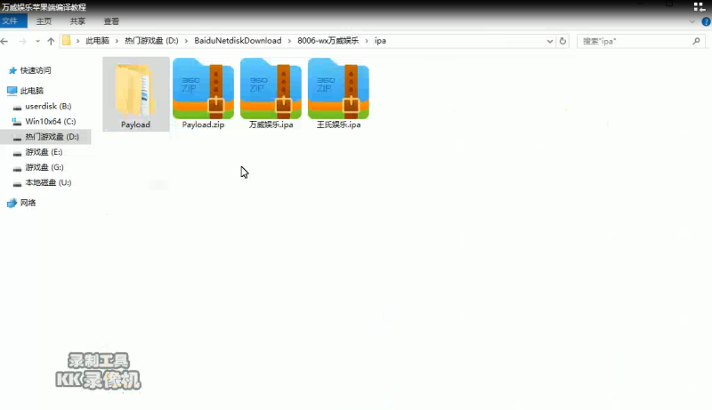 万威娱乐棋牌APP苹果端通用修改视频教程(添加站长获取)-我的网站