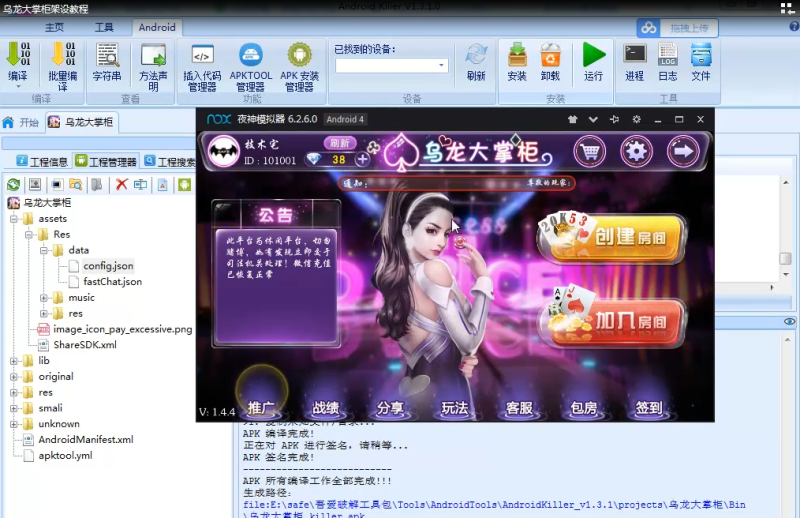 乌龙大掌柜棋牌APP架设视频教程-我的网站