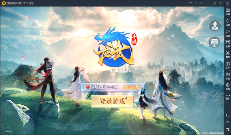 仙侠手游【龙武】APP搭建视频教程-我的网站