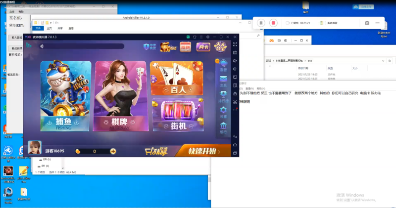 重度二开850棋牌APP搭建视频教程-我的网站