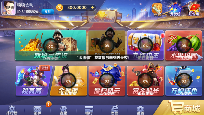 亲测–最新网狐系列九游免短信游客登陆电玩组件源码下载（添加站长获取）-我的网站