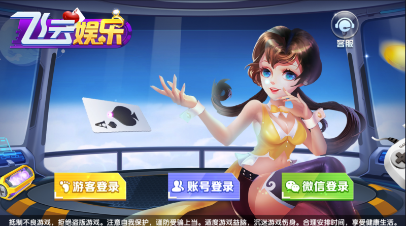 图片[1]-亲测–网狐系列新款飞云电玩组件下载（添加站长获取）-我的网站
