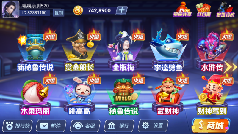 图片[2]-亲测–网狐系列新款飞云电玩组件下载（添加站长获取）-我的网站