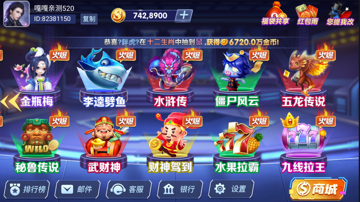 亲测–网狐系列新款飞云电玩组件下载（添加站长获取）-我的网站
