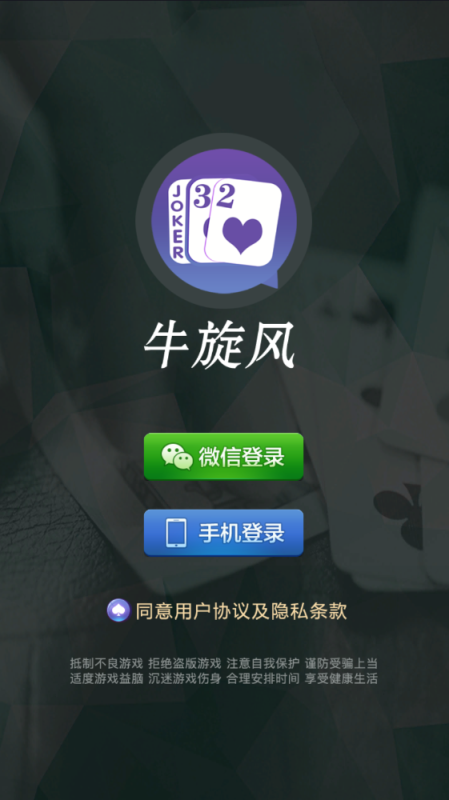 图片[1]-亲测–四川地区牛旋风单游戏扯旋源码组件下载（添加站长获取）-我的网站