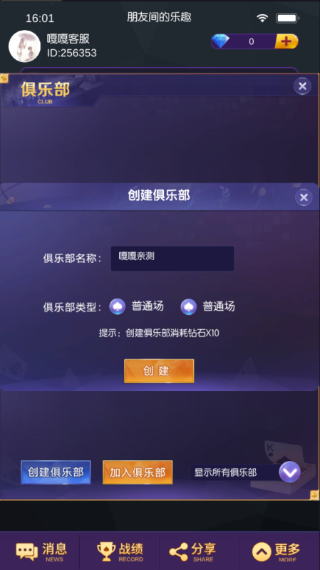 图片[6]-亲测–四川地区牛旋风单游戏扯旋源码组件下载（添加站长获取）-我的网站