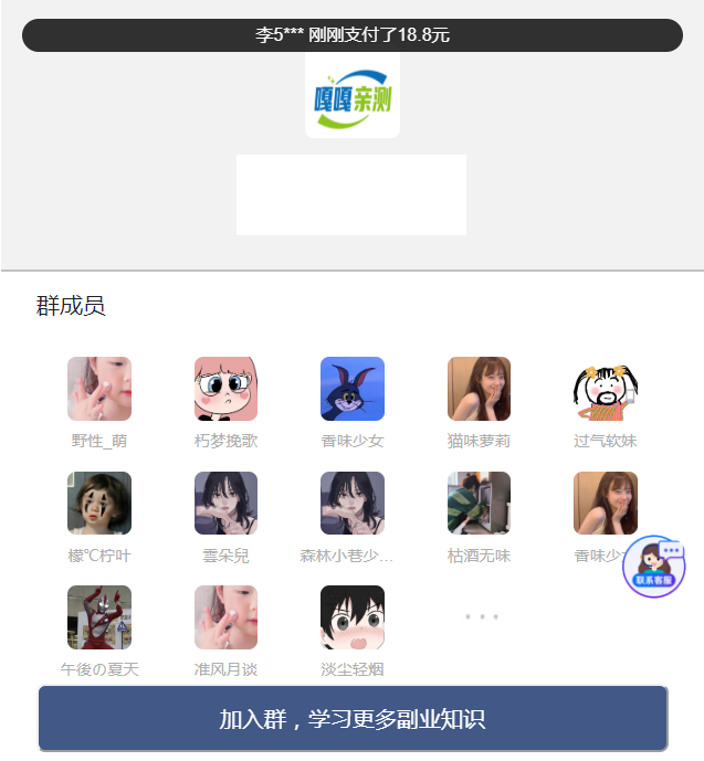 亲测–2023全新付费进群系统源码 九块九进群源码 付费入群进群源码 Thinkphp框架全开源独立版-我的网站