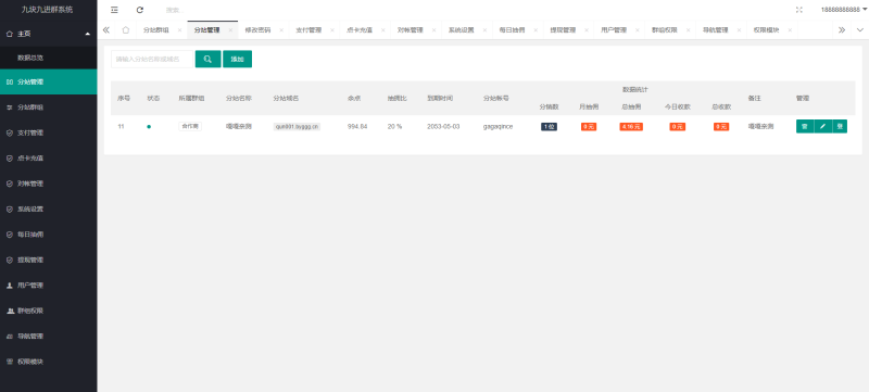 图片[2]-亲测–2023全新付费进群系统源码 九块九进群源码 付费入群进群源码 Thinkphp框架全开源独立版-我的网站