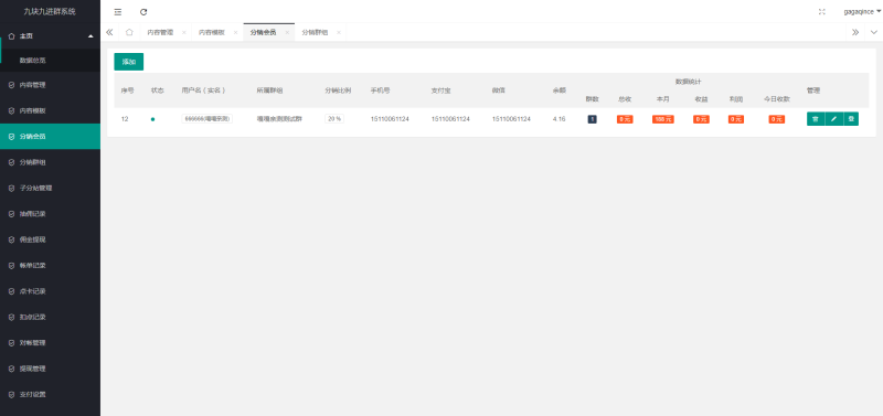 图片[3]-亲测–2023全新付费进群系统源码 九块九进群源码 付费入群进群源码 Thinkphp框架全开源独立版-我的网站