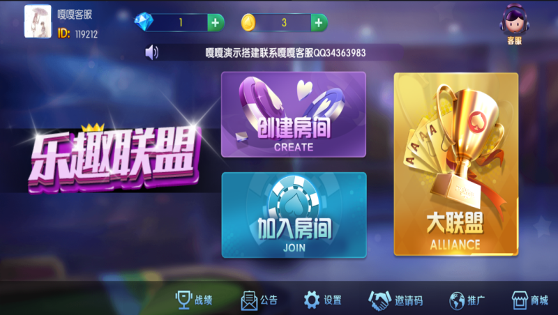 亲测–最新版五游系列乐趣联盟（添加站长获取）-我的网站