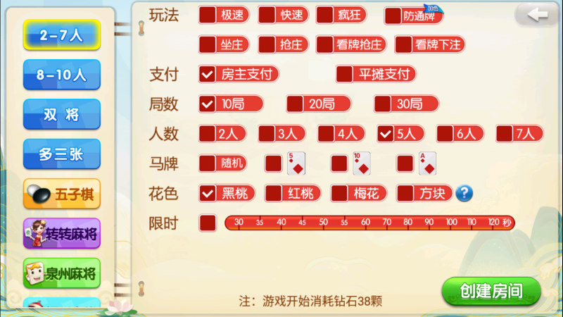 图片[2]-网狐精华版067多色十三水（添加站长获取）-我的网站