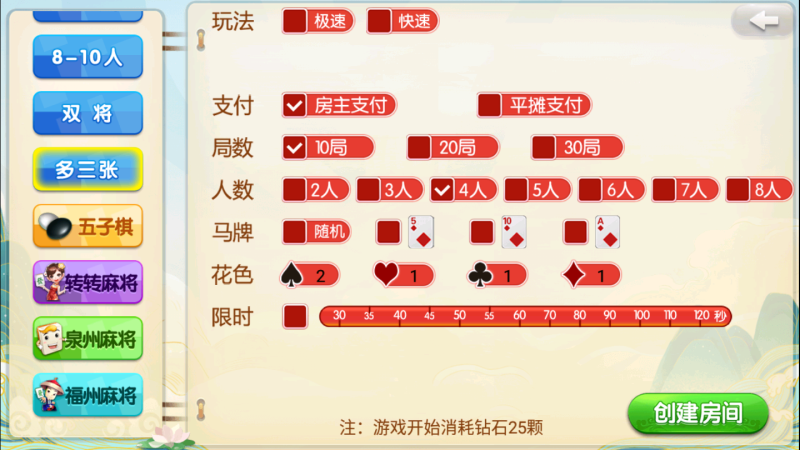 图片[3]-网狐精华版067多色十三水（添加站长获取）-我的网站