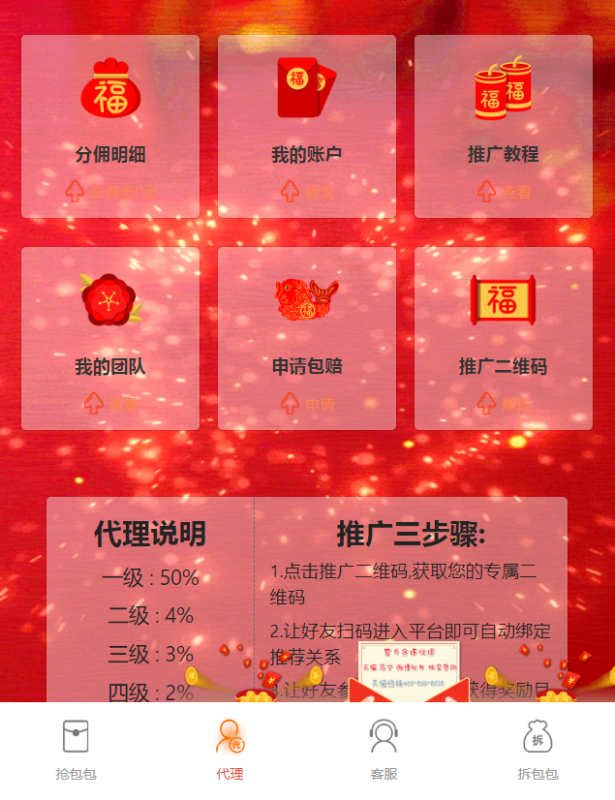 图片[2]-亲测–最新微信H5欢乐-限时红包互换源码下载（添加站长获取）-我的网站