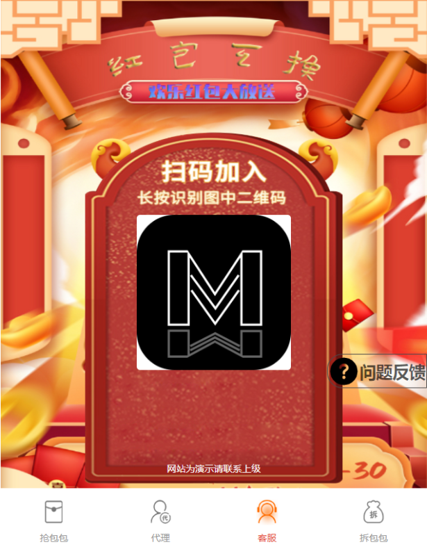 图片[3]-亲测–最新微信H5欢乐-限时红包互换源码下载（添加站长获取）-我的网站