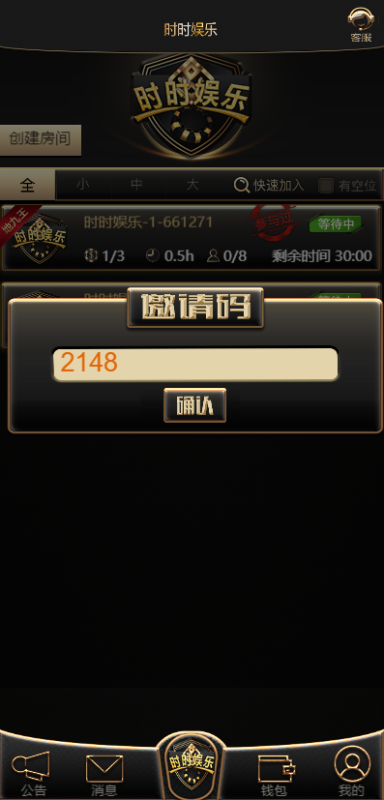 图片[7]-亲测–四川地区扯旋时时娱乐带H5源码组件（添加站长获取）-我的网站