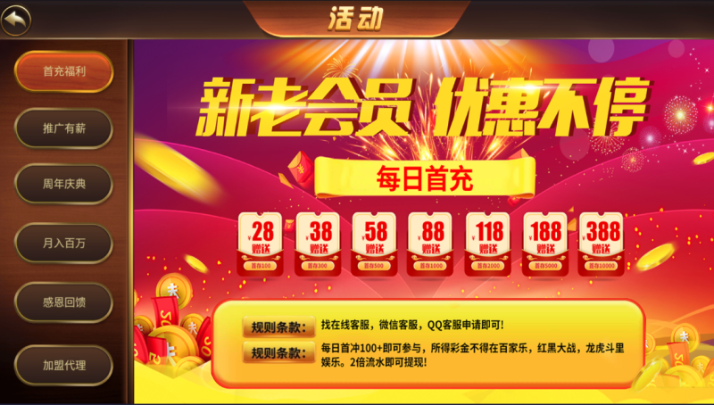 图片[2]-亲测–金币游戏瑞博娱乐带易支付完整运营版（添加站长获取）-我的网站