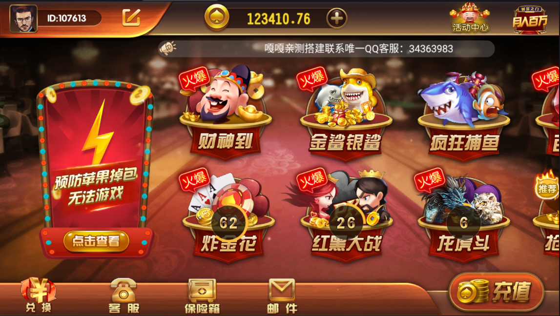 亲测–金币游戏瑞博娱乐带易支付完整运营版（添加站长获取）-我的网站