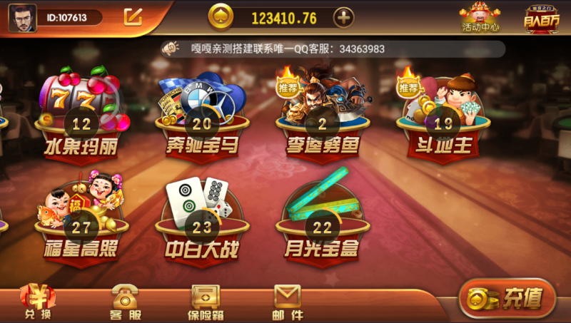 图片[5]-亲测–金币游戏瑞博娱乐带易支付完整运营版（添加站长获取）-我的网站