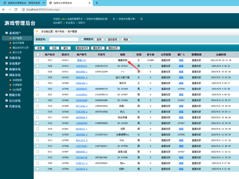 图片[8]-亲测–金币游戏瑞博娱乐带易支付完整运营版（添加站长获取）-我的网站