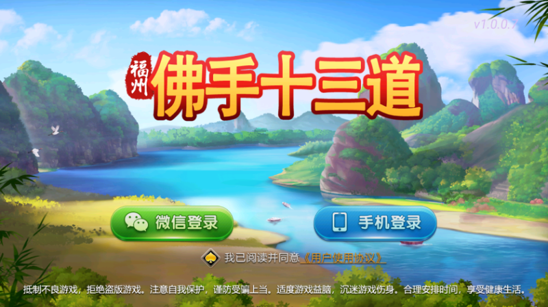 图片[1]-亲测–创胜系列掌上十三张完整房卡组件+福州麻将+十三水+牛牛（添加站长获取）-我的网站