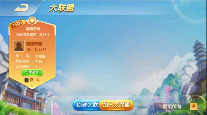 图片[4]-亲测–创胜系列掌上十三张完整房卡组件+福州麻将+十三水+牛牛（添加站长获取）-我的网站