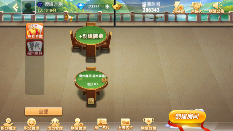 图片[5]-亲测–创胜系列掌上十三张完整房卡组件+福州麻将+十三水+牛牛（添加站长获取）-我的网站