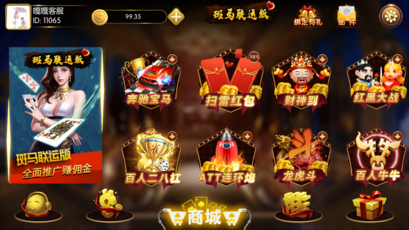 亲测–京城国际斑马联运版QP源码组件-我的网站