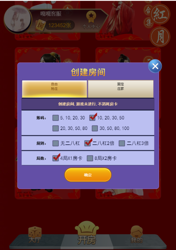 图片[3]-亲测–最新20230530神兽H5红月大厅无限回调版（添加站长获取）-我的网站
