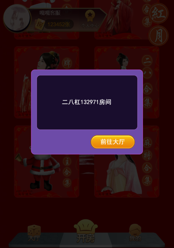 图片[4]-亲测–最新20230530神兽H5红月大厅无限回调版（添加站长获取）-我的网站