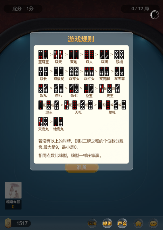 图片[7]-亲测–最新20230530神兽H5红月大厅无限回调版（添加站长获取）-我的网站