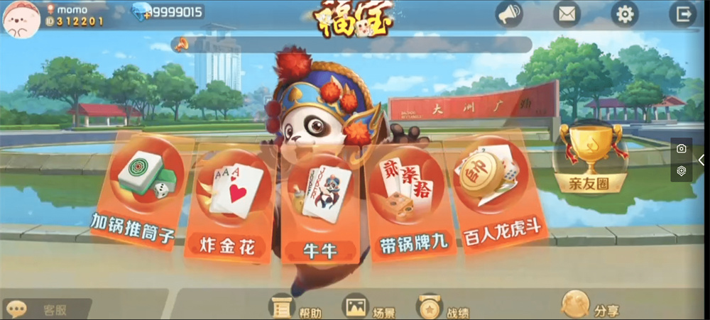 微乐奇迹熊猫大联盟定制棋牌打包下载-我的网站
