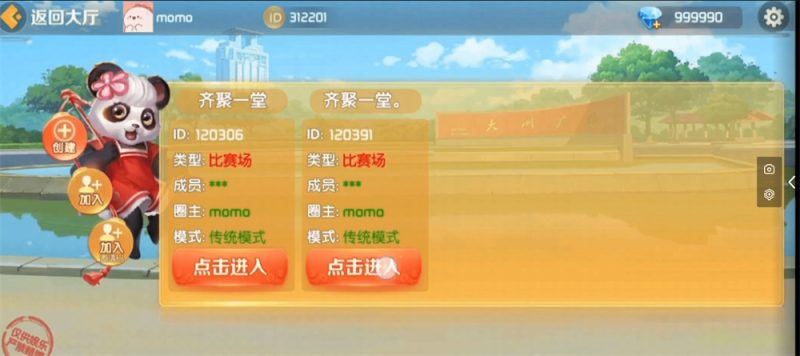图片[3]-微乐奇迹熊猫大联盟定制棋牌打包下载-我的网站