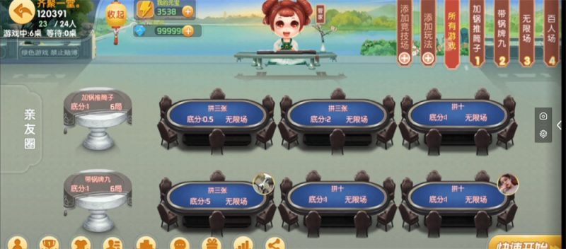 图片[7]-微乐奇迹熊猫大联盟定制棋牌打包下载-我的网站