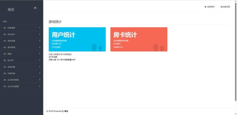 图片[8]-微乐奇迹熊猫大联盟定制棋牌打包下载-我的网站