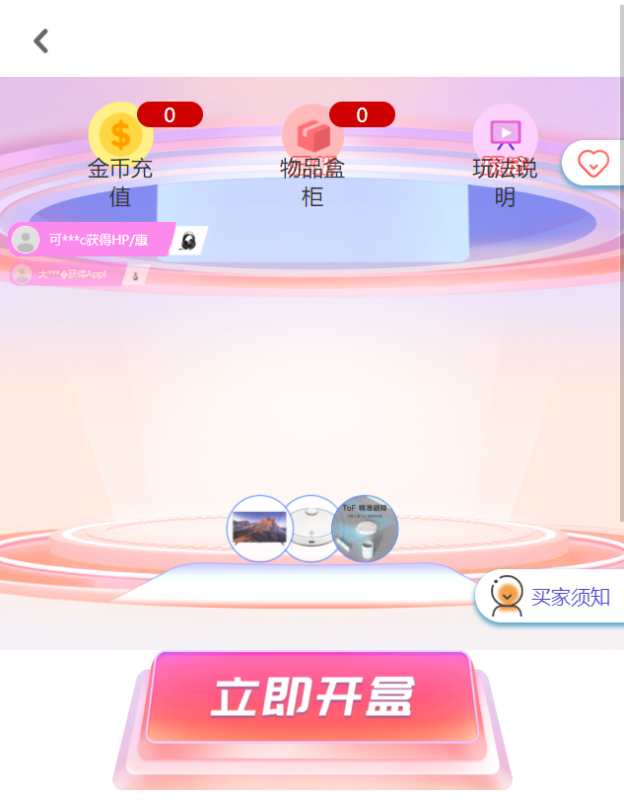 图片[2]-嘎嘎亲测–数码盲盒小程序源码盲盒5.0已对接微信登陆可打包app 带文字教程（添加站长获取）-我的网站