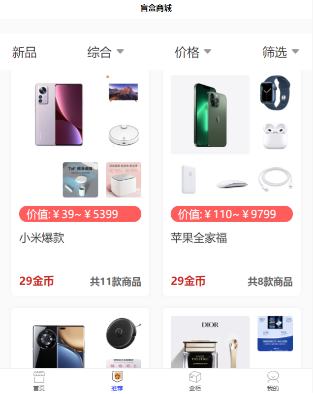 图片[3]-嘎嘎亲测–数码盲盒小程序源码盲盒5.0已对接微信登陆可打包app 带文字教程（添加站长获取）-我的网站