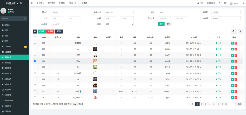 图片[5]-嘎嘎亲测–数码盲盒小程序源码盲盒5.0已对接微信登陆可打包app 带文字教程（添加站长获取）-我的网站