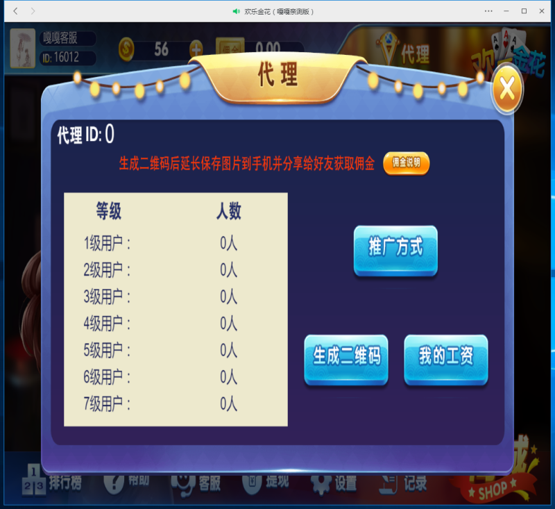 图片[2]-嘎嘎亲测–h5二开欢乐金花修复无限回调版源码带搭建教程（添加站长获取）-我的网站