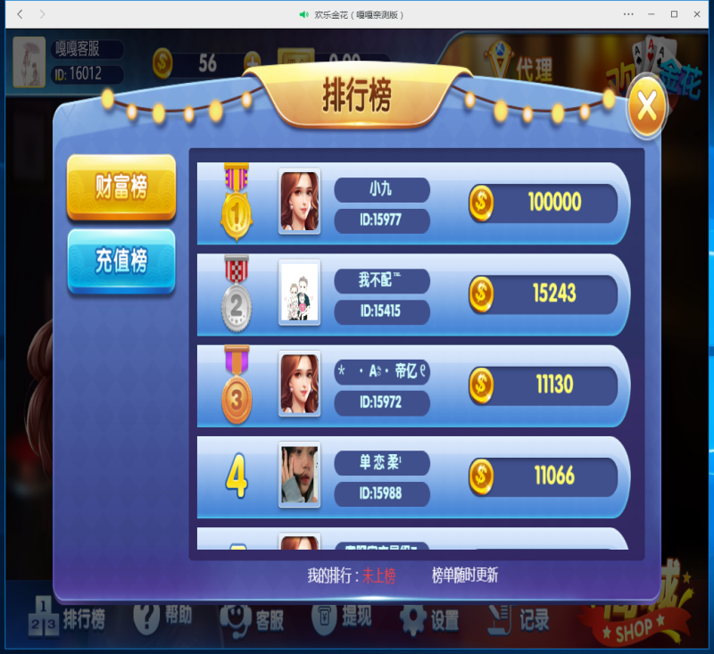 图片[3]-嘎嘎亲测–h5二开欢乐金花修复无限回调版源码带搭建教程（添加站长获取）-我的网站