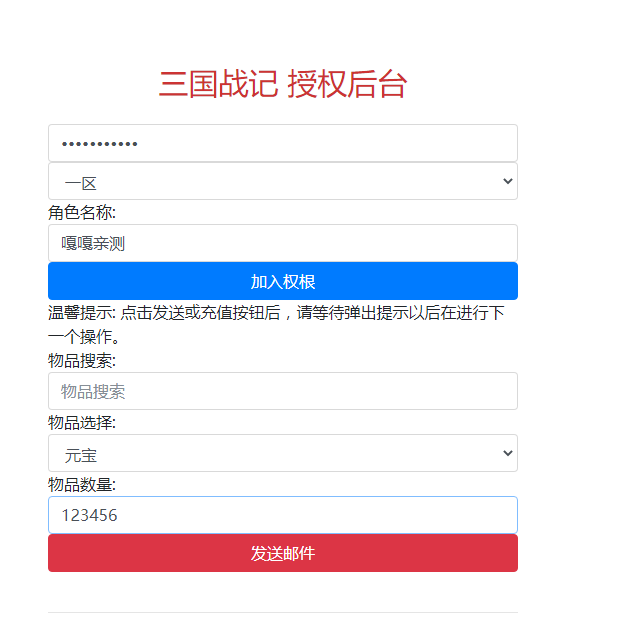 图片[3]-亲测–三网H5游戏【三国战纪H5】2月整理Linux手工服务端+源码-我的网站